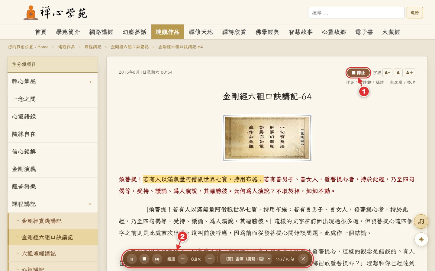 朗讀功能使用說明
